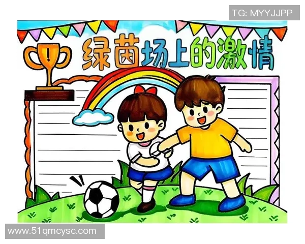 永恒的足球:穿越时空的激情与梦想在绿茵场上的交织与传承